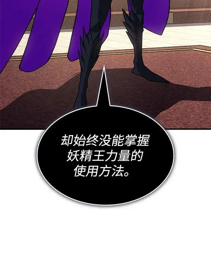 《以王之力重生》第148话图240