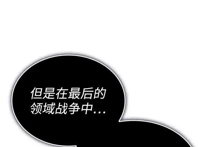 《以王之力重生》第148话图241