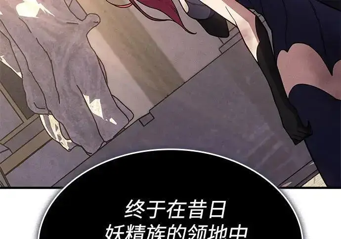 《以王之力重生》第148话图244