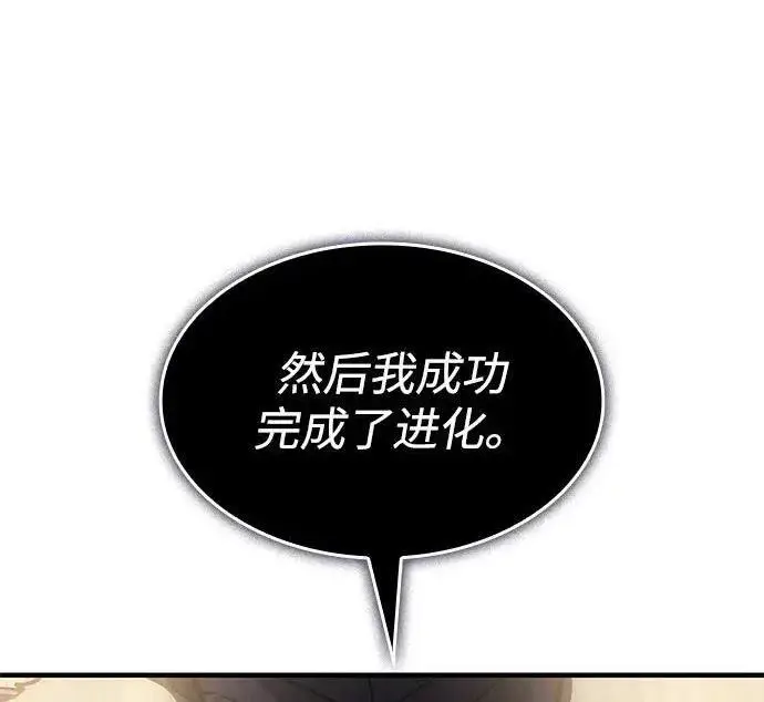 《以王之力重生》第148话图246