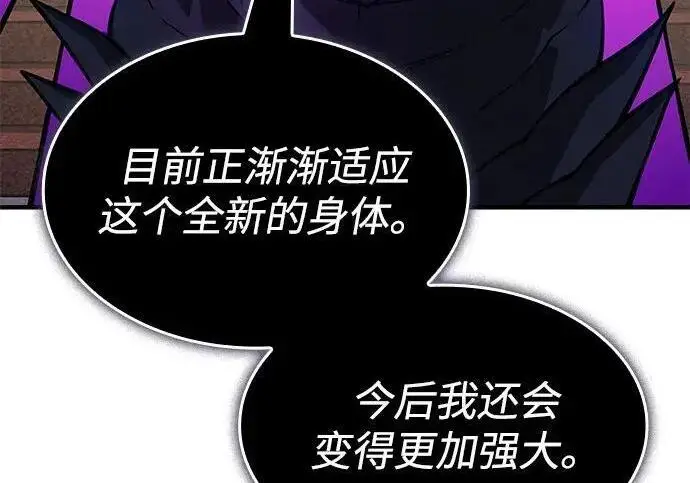 《以王之力重生》第148话图249