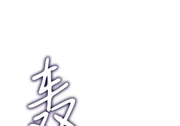 《以王之力重生》第148话图251