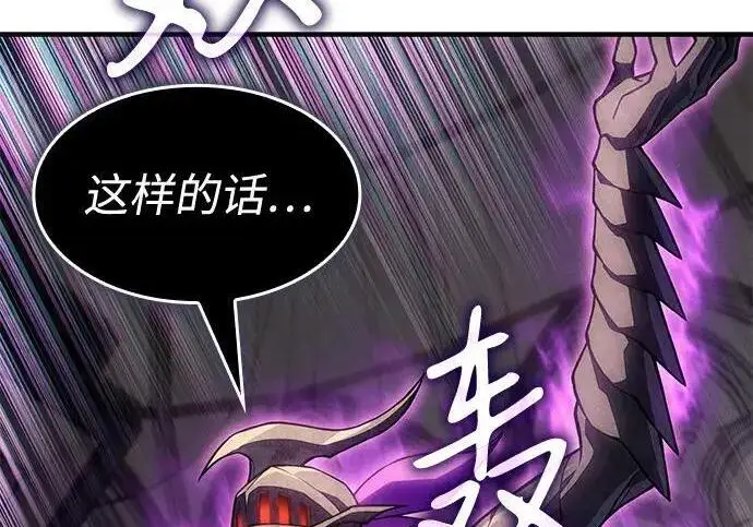 《以王之力重生》第148话图252
