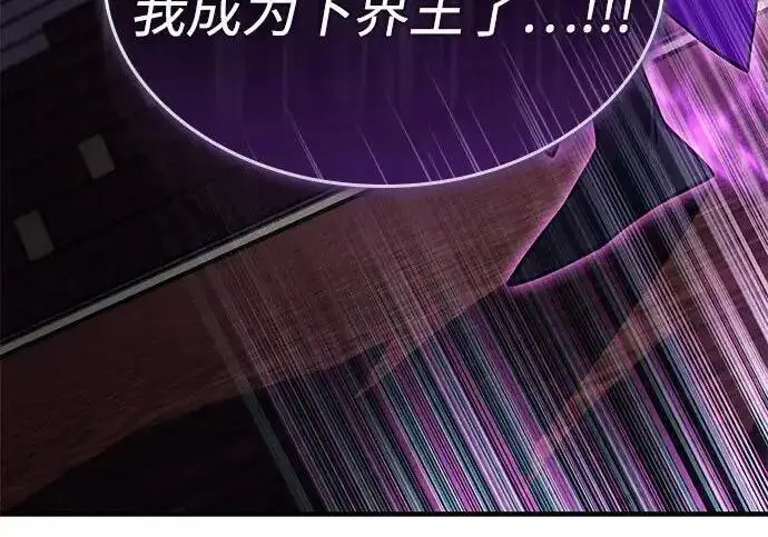 《以王之力重生》第148话图255