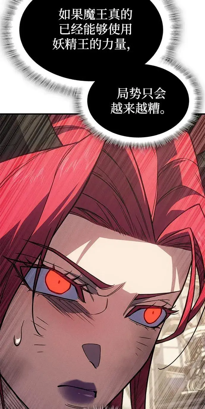 《以王之力重生》第148话图257