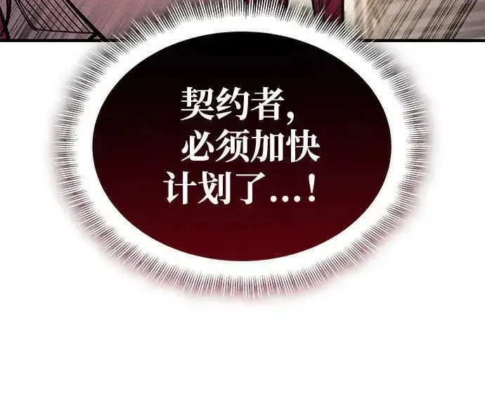 《以王之力重生》第148话图258