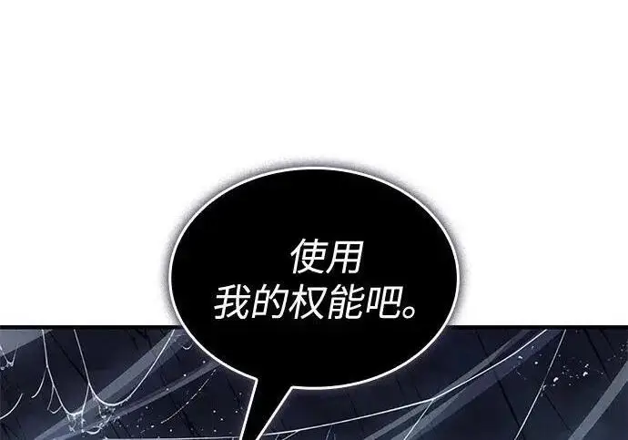 《以王之力重生》第148话图260