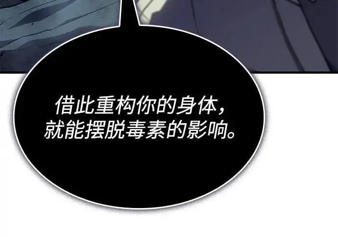 《以王之力重生》第148话图262
