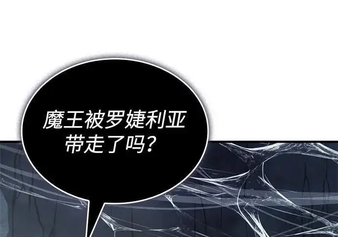 《以王之力重生》第148话图269