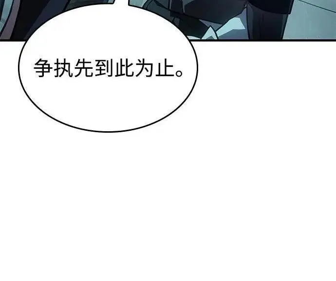《以王之力重生》第148话图27