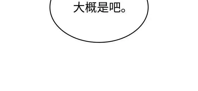 《以王之力重生》第148话图272