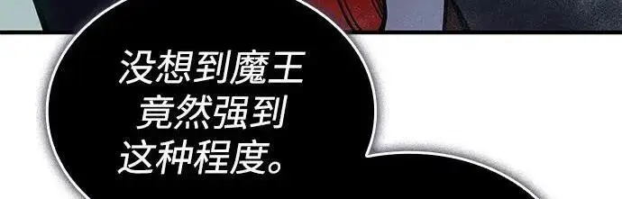 《以王之力重生》第148话图276