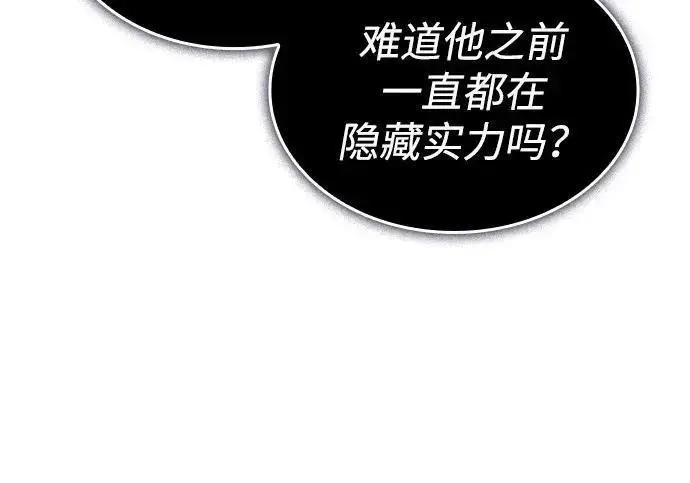 《以王之力重生》第148话图277