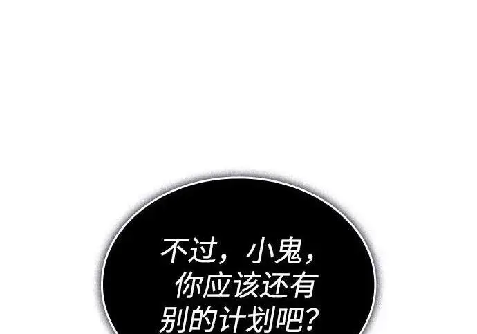 《以王之力重生》第148话图278