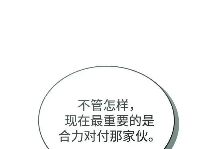 《以王之力重生》第148话图28