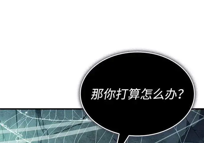 《以王之力重生》第148话图284