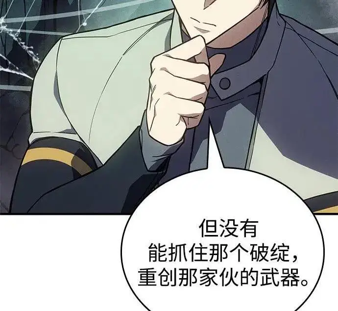 《以王之力重生》第148话图289