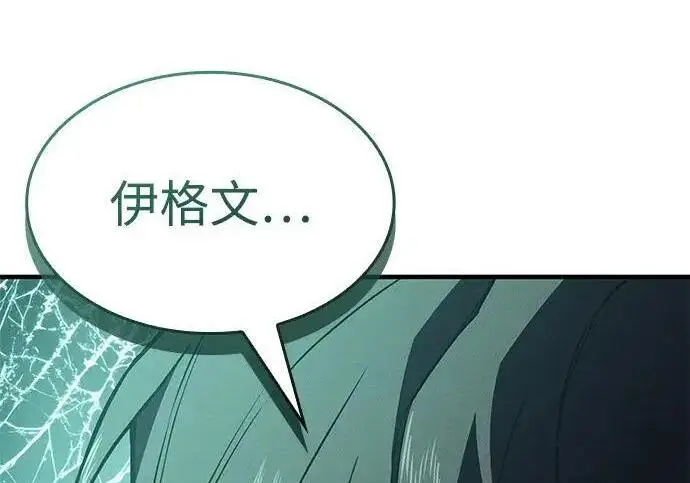 《以王之力重生》第148话图291