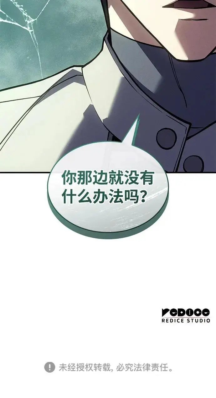 《以王之力重生》第148话图293
