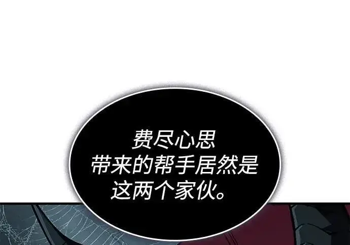 《以王之力重生》第148话图34
