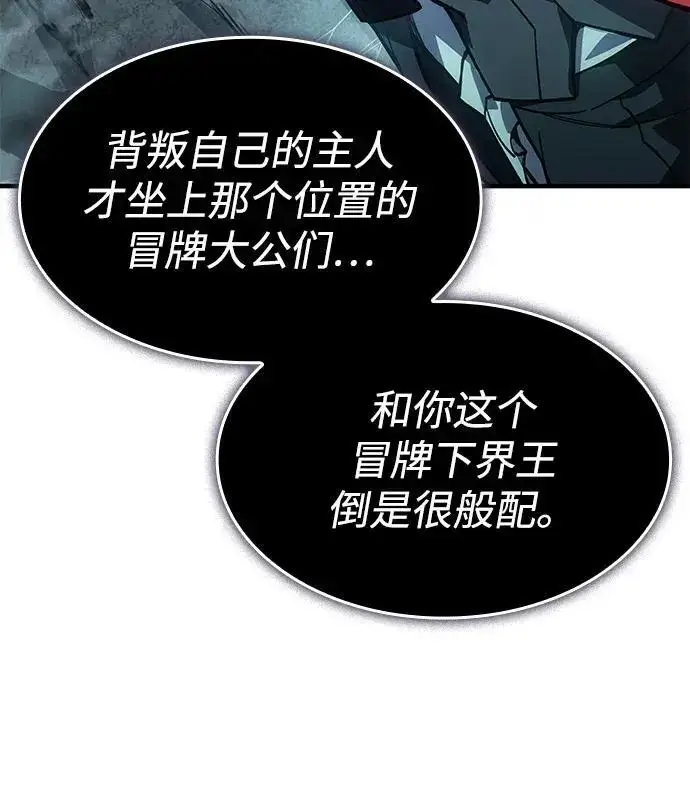 《以王之力重生》第148话图37