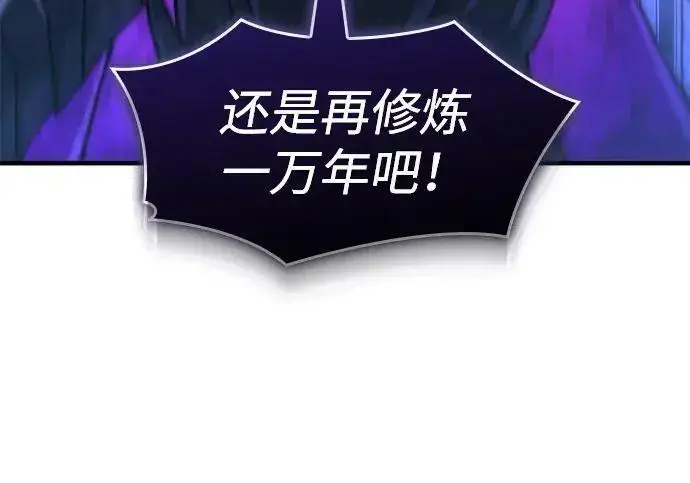 《以王之力重生》第148话图41