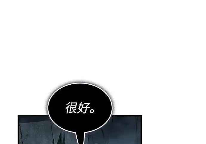 《以王之力重生》第148话图45