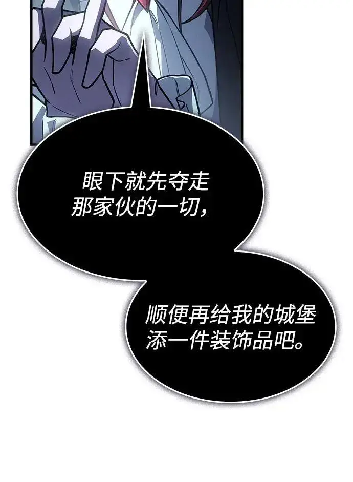 《以王之力重生》第148话图47
