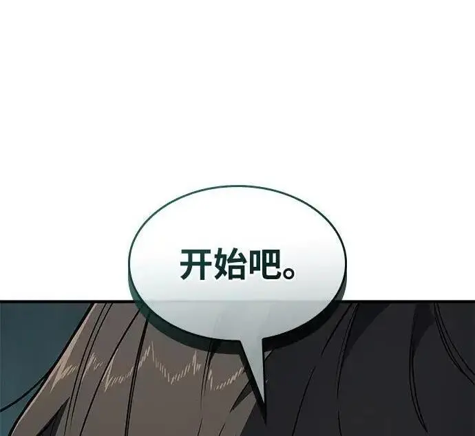 《以王之力重生》第148话图50