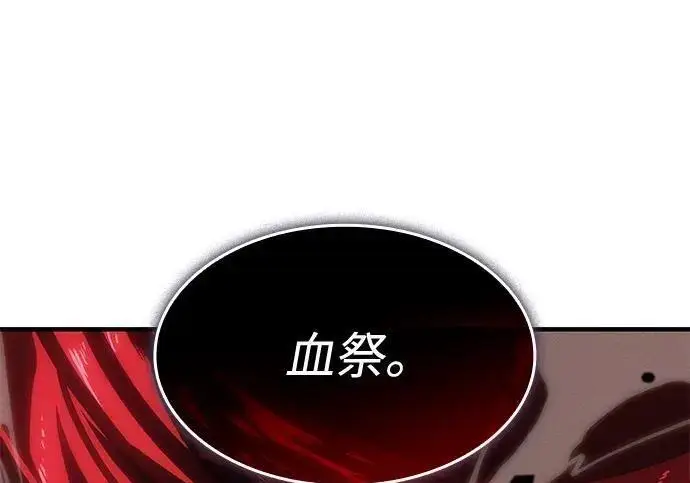 《以王之力重生》第148话图58