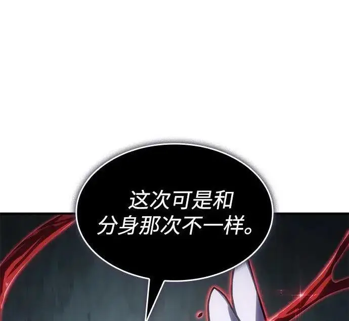 《以王之力重生》第148话图63