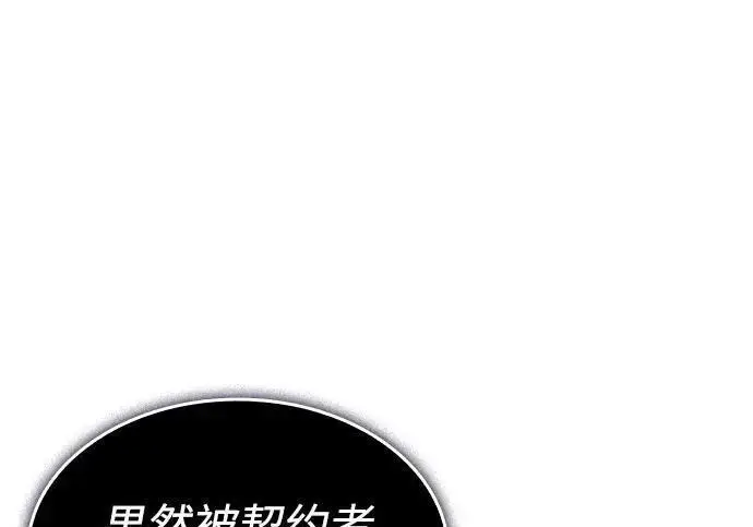 《以王之力重生》第148话图8