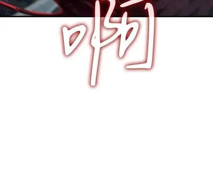 《以王之力重生》第148话图91