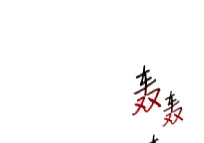 《以王之力重生》第148话图92