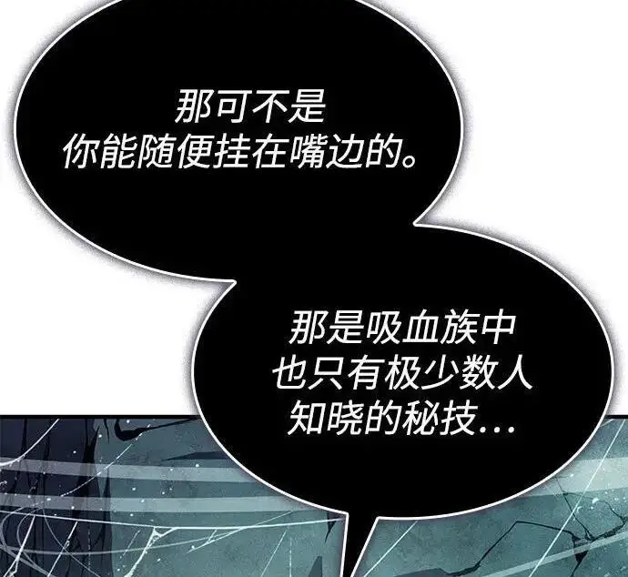 《以王之力重生》第149话图10