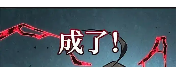 《以王之力重生》第149话图105