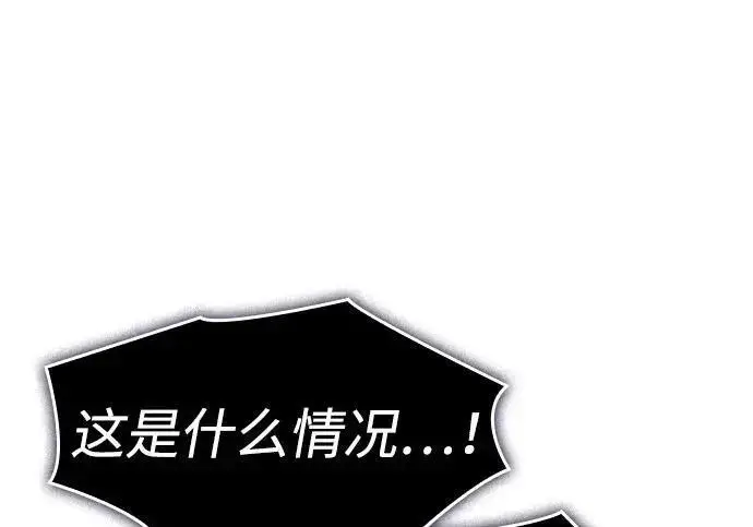《以王之力重生》第149话图112