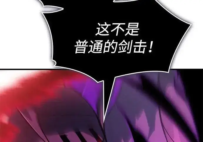 《以王之力重生》第149话图113