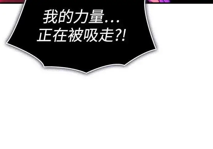 《以王之力重生》第149话图115