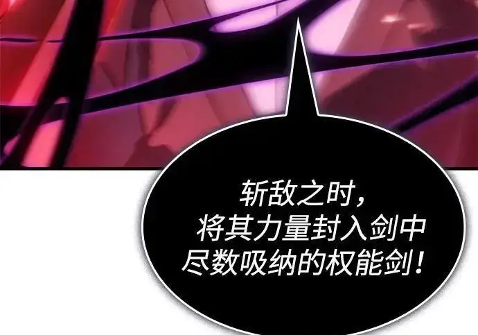 《以王之力重生》第149话图118