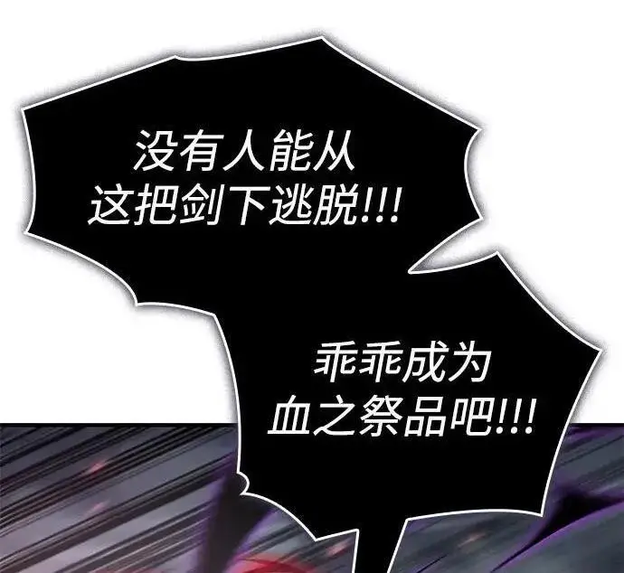 《以王之力重生》第149话图120