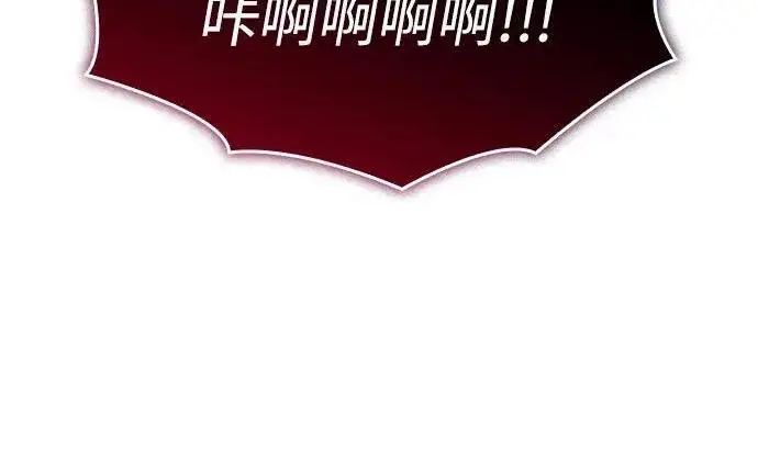 《以王之力重生》第149话图123