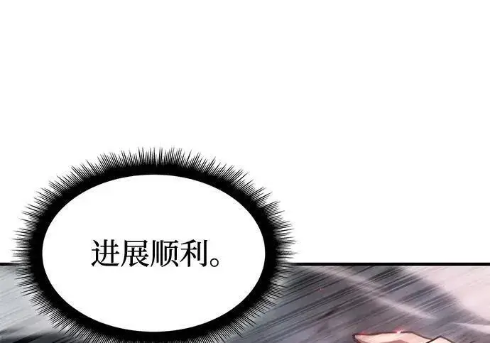 《以王之力重生》第149话图124