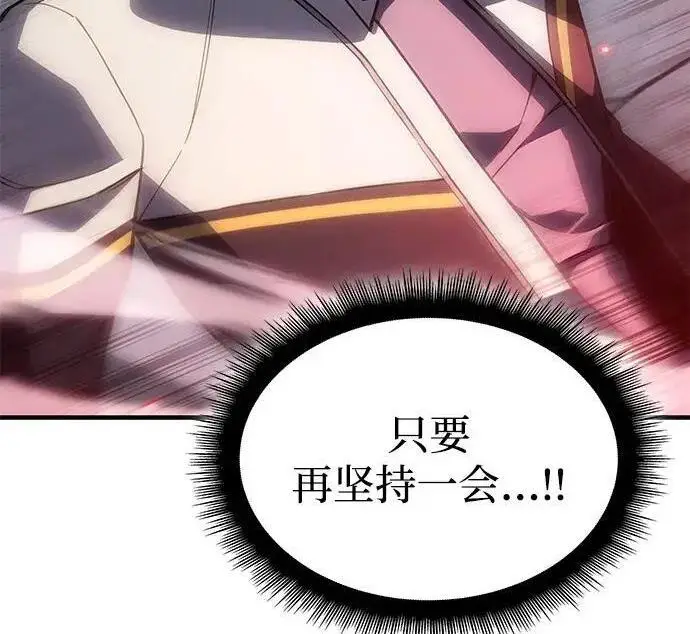 《以王之力重生》第149话图126