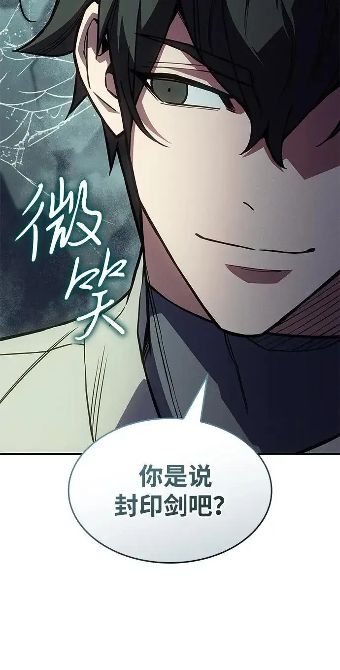 《以王之力重生》第149话图14