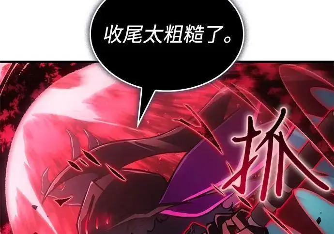 《以王之力重生》第149话图144