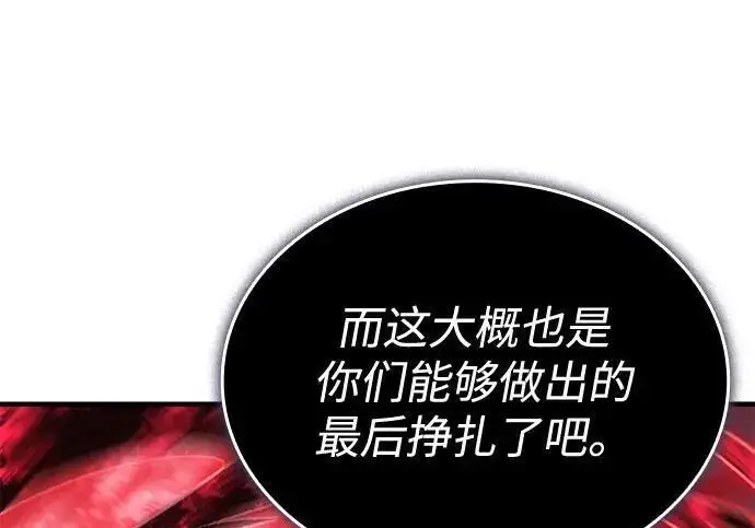 《以王之力重生》第149话图148
