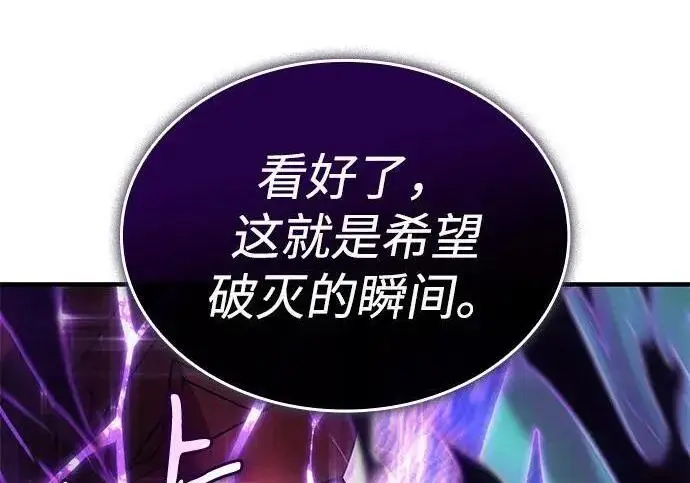 《以王之力重生》第149话图152