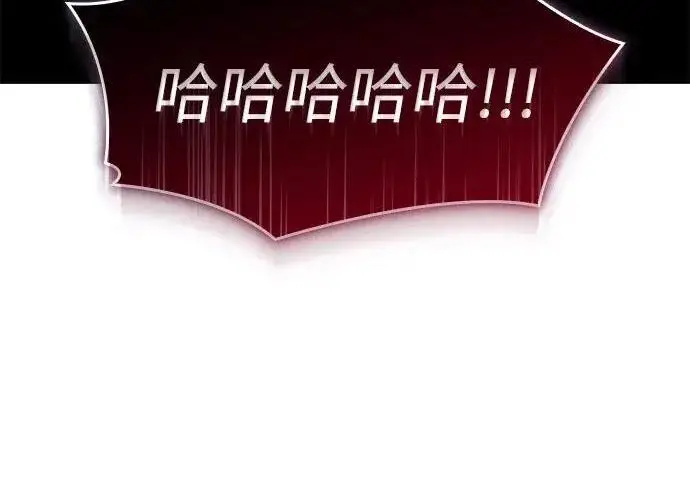 《以王之力重生》第149话图169