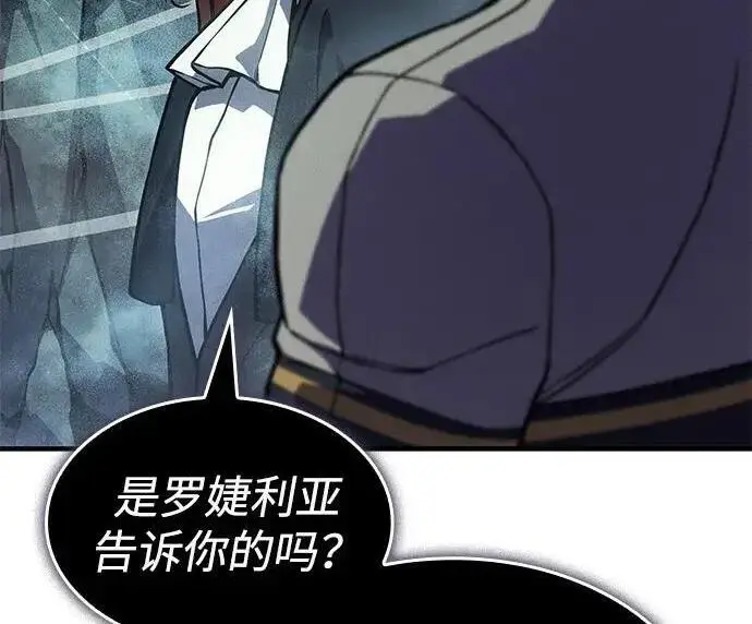 《以王之力重生》第149话图17
